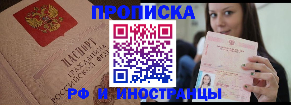 временная регистрация в квартире в Сланцах
