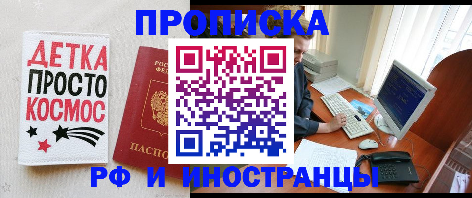 регистрация в Сланцах