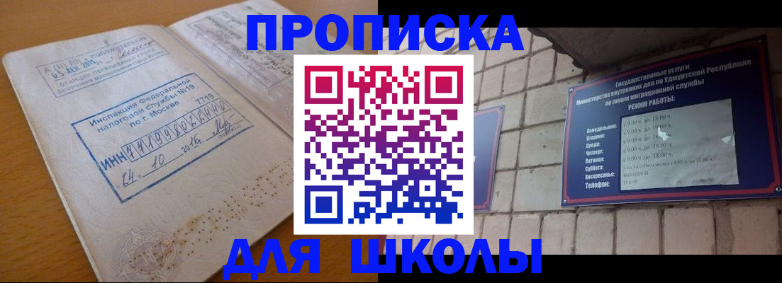 прописка 2025 в Сланцах