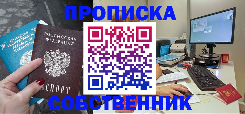 прописка паспорт в Сланцах