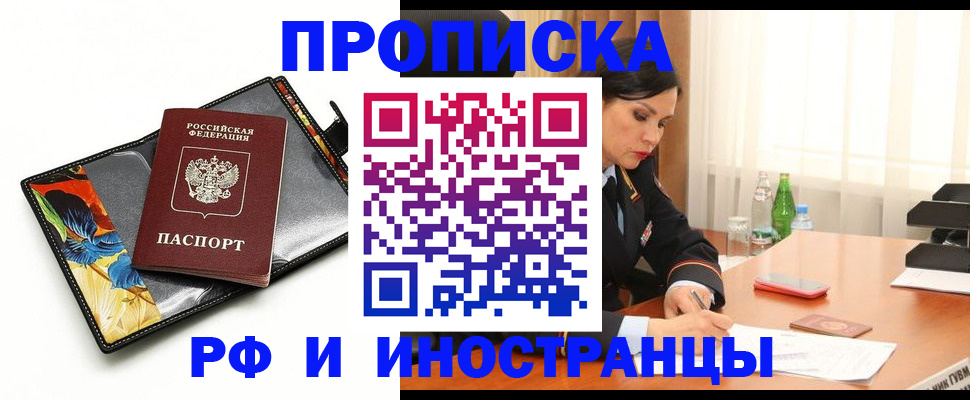 прописка паспорт в Сланцах